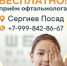 16 июня в Общественной палате Сергиево-Посадского городского округа! - Общественная палата МО