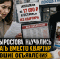 Риелторы Ростова научились продавать вместо квартир  устаревшие объявления - Bloknot-Rostov.Ru