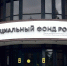 Начался прием заявлений на новую семейную выплату - Правительство Республики