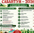 Уважаемые жители и гости нашего города! - Мензелинский район