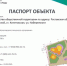 В станице Кочетовская ведутся работы по благоустройству общественной территории - Семикаракорский район