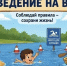 Будьте внимательны! - ТОС Омска