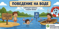 Будьте внимательны! - ТОС Омска