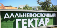 Фото предоставлено пресс-службой правительства Бурятии - НИА Бурятия