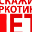 Липецкие полицейские пресекли попытку сбыта наркотиков, организованную нелегальными мигрантами. - Народное слово