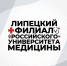 На Дне открытых дверей в Липецком медвузе представили две новые специальности и рассказали о губернаторском наборе. - Народное слово