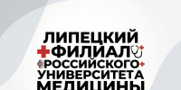 На Дне открытых дверей в Липецком медвузе представили две новые специальности и рассказали о губернаторском наборе. - Народное слово