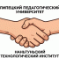 Липецкий педагогический университет и вуз Китая заключили соглашение о реализации программы двойных дипломов. - Народное слово