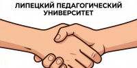 Липецкий педагогический университет и вуз Китая заключили соглашение о реализации программы двойных дипломов. - Народное слово