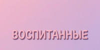 Вместе с первой сменой в «Прометее» запустили уникальную ценностную игру «Воспитанные» - Народное слово