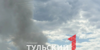 Стал известен источник столба дыма на юге Тулы - ТК Первый Тульский