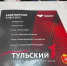 На стенде Тульской области на ПМЭФ-2026 гостей угощают уникальным кофе - ТК Первый Тульский
