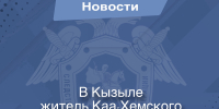В Кызыле житель Каа-Хемского района обвиняется в совершении убийства - Следственный комитет