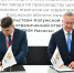 ПМЭФ-2026: На боровской площадке ОЭЗ построят завод насосного оборудования - Правительство Калужской области