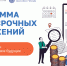 ПРОГРАММА ДОЛГОСРОЧНЫХ СБЕРЕЖЕНИЙ - Областной онкодиспансер