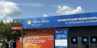 Стенд Вологодской области на Петербургском международном экономическом форуме открылся - Региональное Агентство Новостей