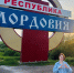 Юлия Оглоблина простилась с Мордовией?! - Столица С