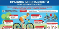 Велосипед — это не только экологично и полезно, но и ответственно! - Миякинский район
