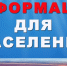 К сведению жителей города!. - Город Ровеньки