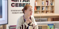 Творческие встречи на ярмарке «Читай север!» - Детско-юношеская библиотека