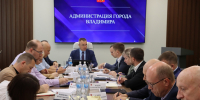 Исполнение бюджета, контроль городских территорий, плановые работы по благоустройству — основные темы оперативного совещания - Город Владимир