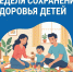 Неделя сохоанения здоровья детей - Азнакаевская ЦРБ