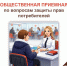 Роспотребнадзор консультирует в МФЦ: защита прав потребителей — бесплатно и профессионально - МФЦ