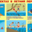 В купальный сезон безопасность – прежде всего - Администрация Болховского района