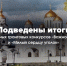 4 июня во Владимире наградят победителей областных грантовых конкурсов и откроют клуб #МЫВМЕСТЕ - Администрация области