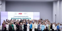 Ассоциация "Женщины бизнеса" по РБ провела Большой форум - Общественная палата РБ