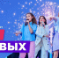 Юные музыканты Вологодчины могут попасть во всероссийский «Хор Первых» - Вологда.РФ