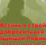 Отряд «Барс» набирает добровольцев охранять объекты в Тверской области - Газета Вся Тверь
