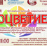 Приглашаем на фестиваль - конкурс национальных культур «Соцветие». - Далматовский муниципальный округ