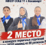Команда из СОШ №11 г. Хасавюрта стала призером Всероссийского конкурса первичных отделений РДДМ «Движение Первых» - Администрация МО г. Хасавюрт