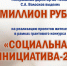 Названы победители заводского грантового конкурса - MyOmutninsk.Ru