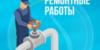 МУП «Озерский водоканал» информирует - Озерский городской округ