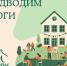 Четыре проекта из Самары получили гранты первого конкурса «Дом культуры» - Администрация городского округа Самара