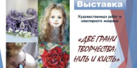 Состоится выставка художественных работ и ювелирного макраме - Кувандыкский городской округ