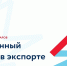 Школа экспорта РЭЦ запускает цикл новых бесплатных семинаров, посвящённых работе с инструментами искусственного интеллекта (ИИ) в экспортной деятельности - Министерство экономразвития