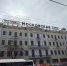 Фото к материалу: Минкультуры: Гостиница «Московская» в Ростове должна быть восстановлена к 2030 году - DonDay.Ru