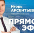 Глава Северодвинска вновь ответит на вопросы горожан - Tv29.Ru