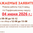 Временное изменение режима работы ТОСП МФЦ по Парфеньевскому округу 4 июня - МФЦ