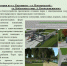 Власти раскрыли планы по новым паркам и скверам Калининграда: всё зависит от самих горожан - Новости Калининграда - Klops.Ru