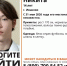 В Иванове пропал 14-летний подросток - ГТРК