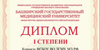 Команда ДГМУ стала победителем Международной олимпиады по биохимии - РИА Дагестан