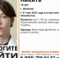В Иванове четвертый день ищут пропавшего 14-летнего подростка в зеленых клетчатых штанах - Сетевое издание Ивановские новости