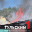 При пожаре на проспекте Ленина в Туле погибли два человека - ТК Первый Тульский