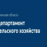 Программа поддержки специалистов и квалифицированных рабочих в агропромышленном комплексе - Газета Вперёд