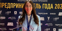 Два предпринимателя из Архангельской области стали лауреатами Всероссийской премии - ИА Dvina29