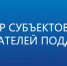 важная информация о реестре субъектов МСП - фото - 1 - Краснинский район